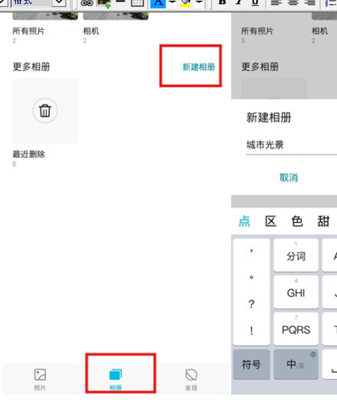 华为mate30pro中新建相册的操作步骤