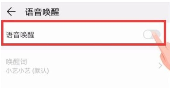 荣耀20s中打开语音助手的操作教程