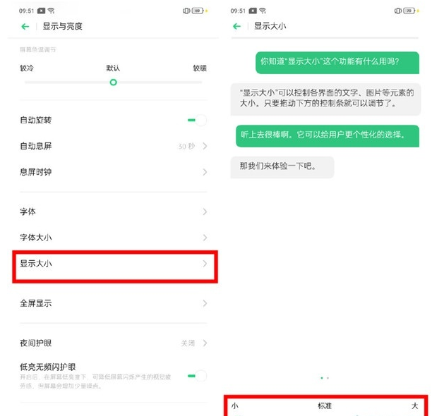 OPPO k5中修改字体大小的操作教程