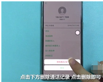 Reno Ace中删除通话记录的操作教程