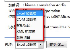 excel2007添加ActiveX控件的操作过程
