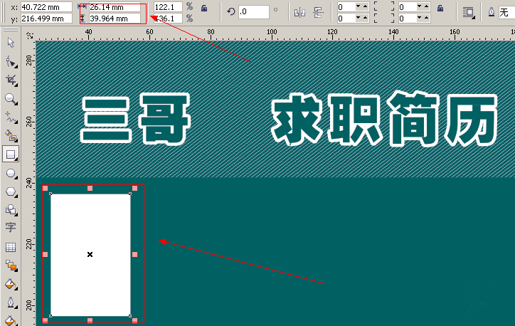 CorelDraw X4制作出个性简历封面的操作教程