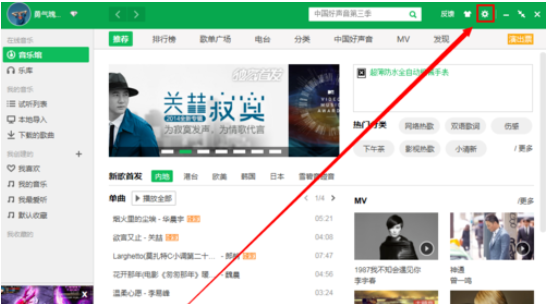 QQ音乐播放器中卡拉OK模式的使用说明