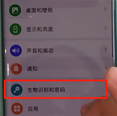 华为mate30pro中设置锁屏密码的简单操作步骤