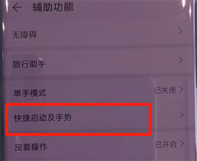 华为mate30pro中进行分屏的简单操作步骤