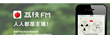 荔枝FM节目删除的详细步骤