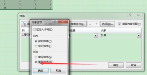 excel2016设置数据按笔画排序的操作教程