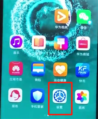 荣耀20pro中更换手机铃声的简单使用方法