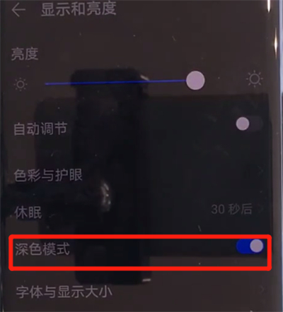 华为mate30pro中关闭深色模式的简单操作方法