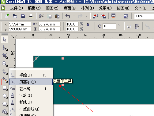 CorelDraw X4制作出个性简历封面的操作教程