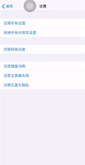 苹果手机打电话声音小的处理技巧