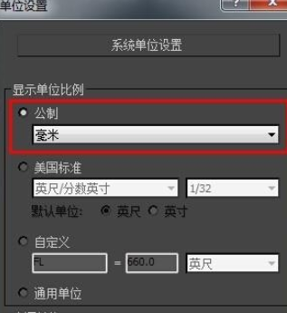 3dmax2013打开之前自己设置的参数的操作方法