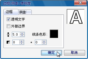 会声会影X10制作影片镂空字幕的详细操作教程