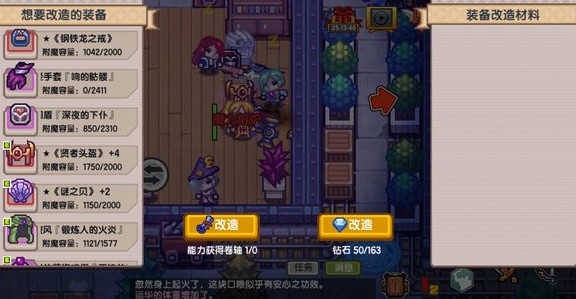 伊洛纳魔力熔炉找不到可用装备原因分析