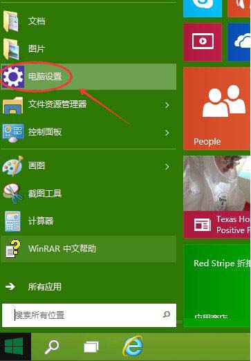 win10系统关闭onedrive服务的操作流程