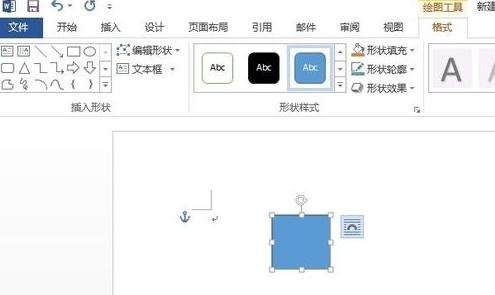 Word 2013制作田字格的操作教程