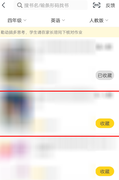 快对作业保存答案的操作步骤