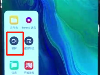 opporeno中录屏操作教程