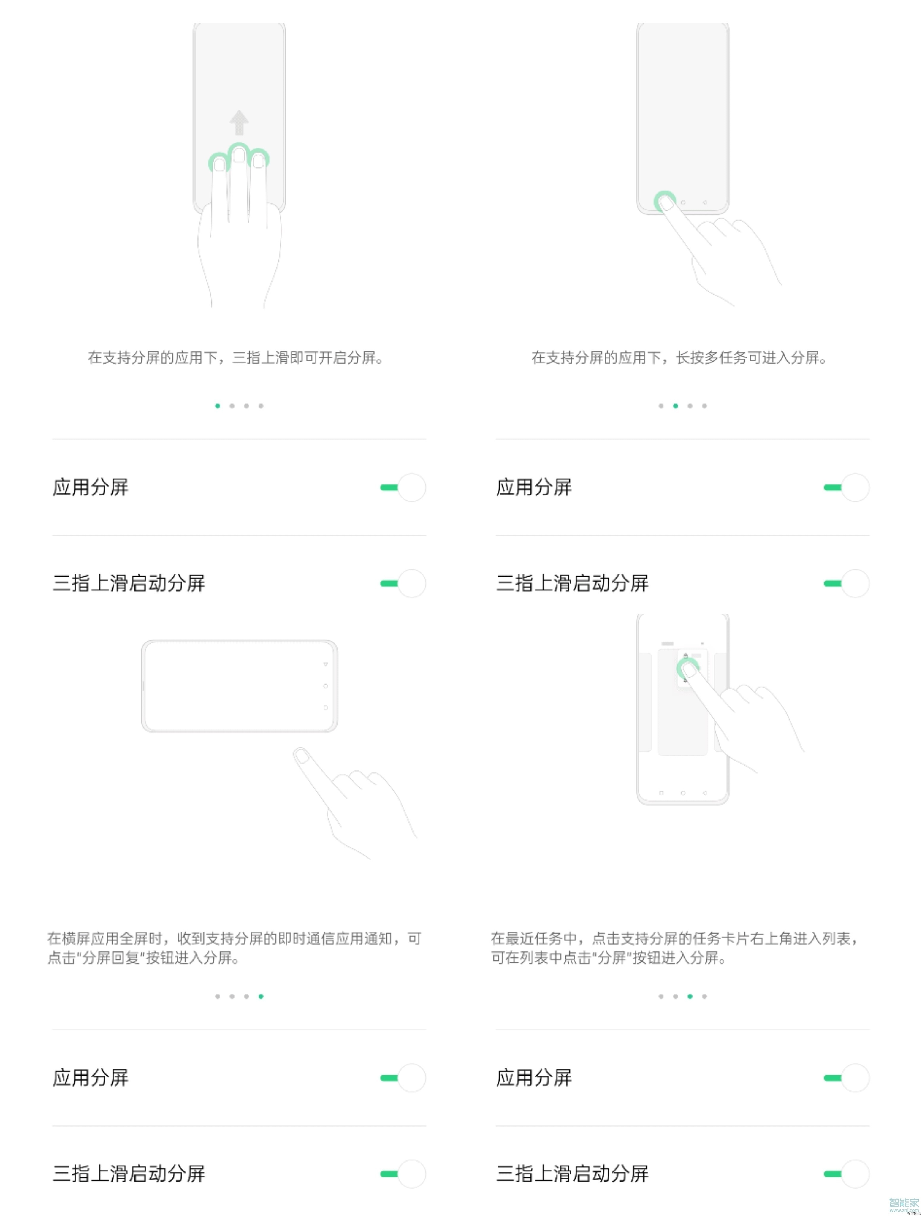 OPPO k5中进行分屏的操作教程