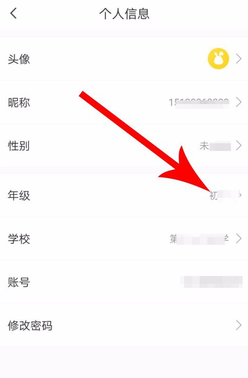 快对作业年级更改操作步骤