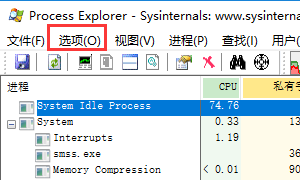 Process Explorer编辑字体的详细方法