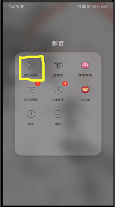 腾讯视频中关注自媒体的操作教程