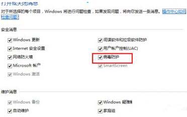 win8系统关闭病毒防护功能的操作流程