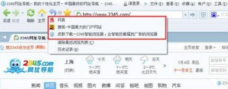 2345王牌浏览器恢复网站的方法步骤