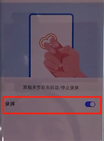 华为mate30pro中进行录屏的简单操作过程