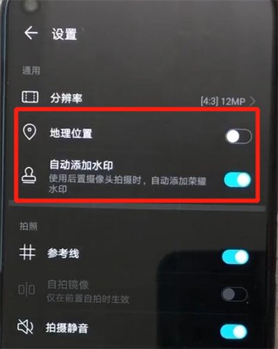 荣耀20pro中关闭照片水印的简单使用教程