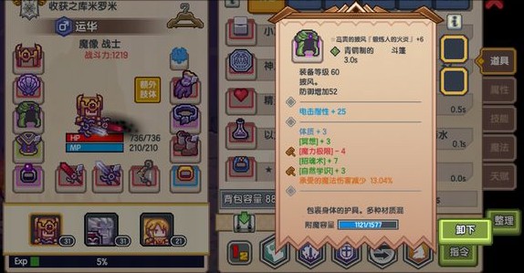 伊洛纳魔力熔炉找不到可用装备原因分析
