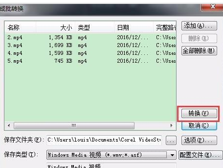 会声会影X9批量转换视频格式的操作教程