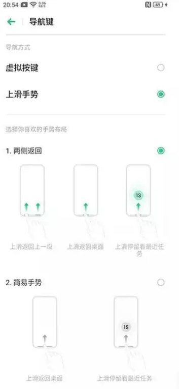 OPPO k5中设置导航手势的简单操作方法