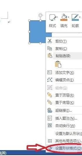 Word 2013制作田字格的操作教程