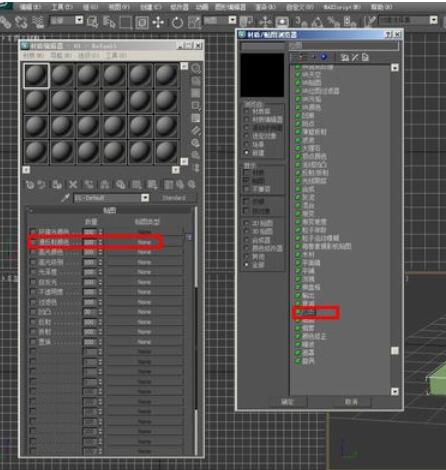 3dmax2010给模型贴材质的操作教程