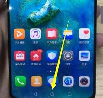 荣耀20s中打开语音助手的操作教程