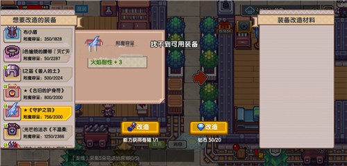 伊洛纳魔力熔炉找不到可用装备原因分析