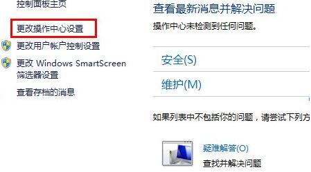 win8系统关闭病毒防护功能的操作流程