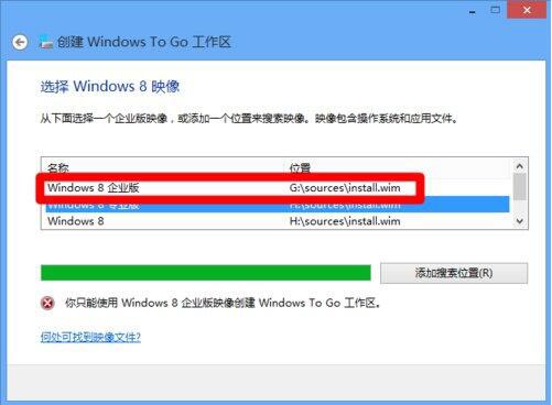 win8系统打开windows to go功能的操作流程