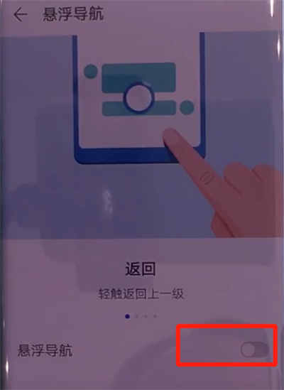 华为mate30pro中开启悬浮球的简单步骤