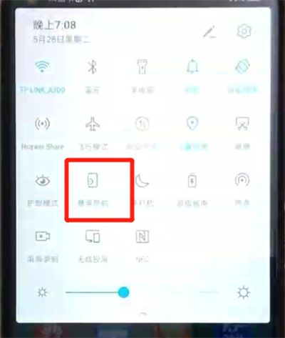 荣耀20pro如何设置悬浮球