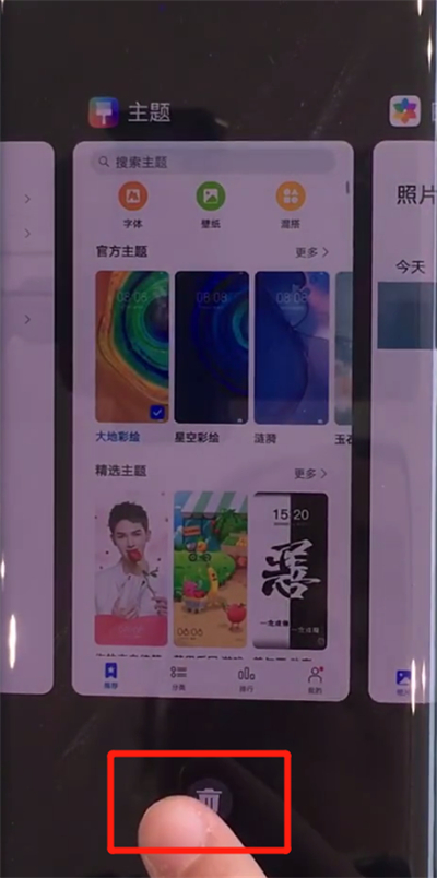 华为mate30pro中关闭后台应用的操作教程