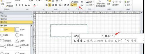 Microsoft Office Visio做出双喜喜庆窗花的方法步骤