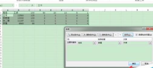 excel2016设置数据按笔画排序的操作教程