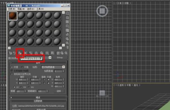 3dmax2010给模型贴材质的操作教程