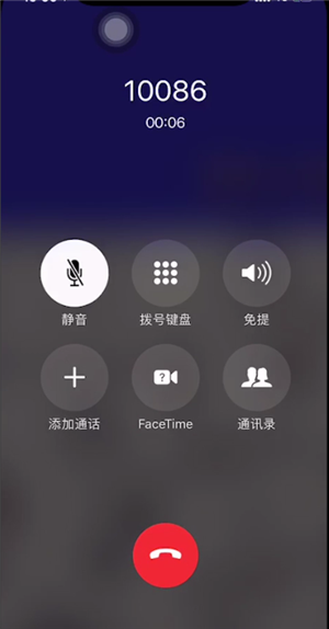 苹果手机打电话声音小的处理技巧
