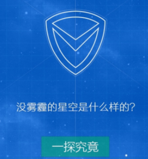 腾讯电脑管家中系统瘦身的具体使用步骤