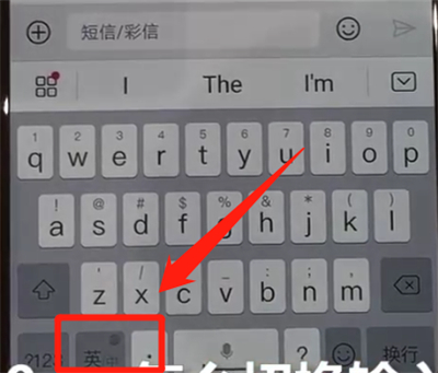 华为p30pro中切换输入法的操作教程