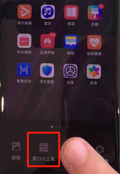 华为mate30pro中显示时间和天气的简单操作步骤