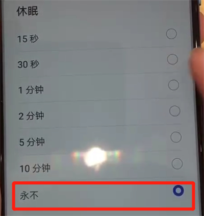 华为nova4中开启屏幕常亮的操作教程